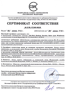 Сертификат соответствия ФСБ России на программное антивирусное средство Dr.Web Desktop Security Suite (для Windows)