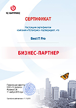 Best-ITPro - Бизнес-партнер 1С-Битрикс